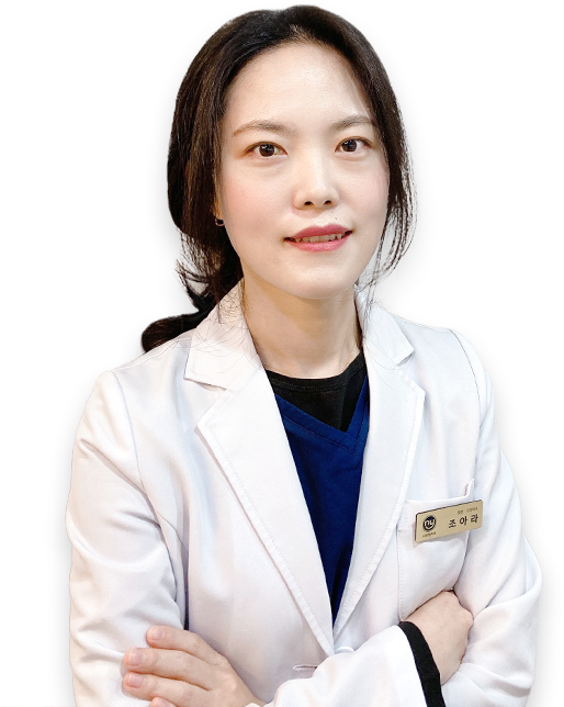치과보존과 전문의 원장 조아라