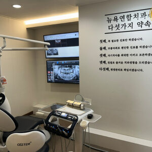 울산치과