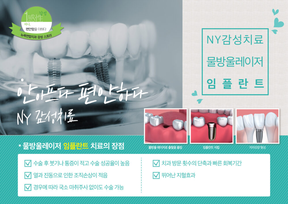 울산자기치아살리기