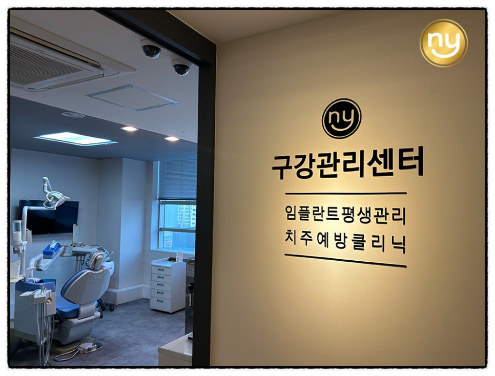 울산치과