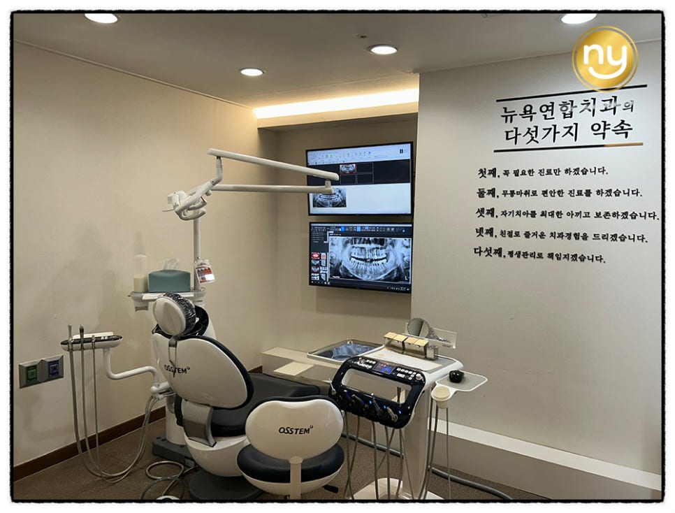 울산치과