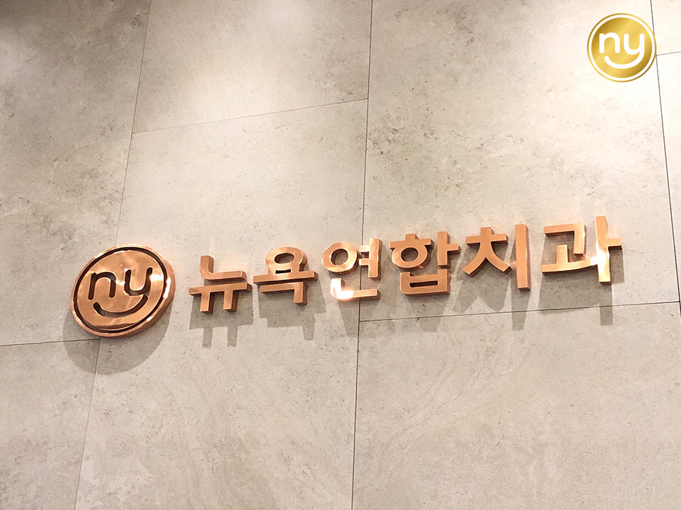 울산자기치아살리기