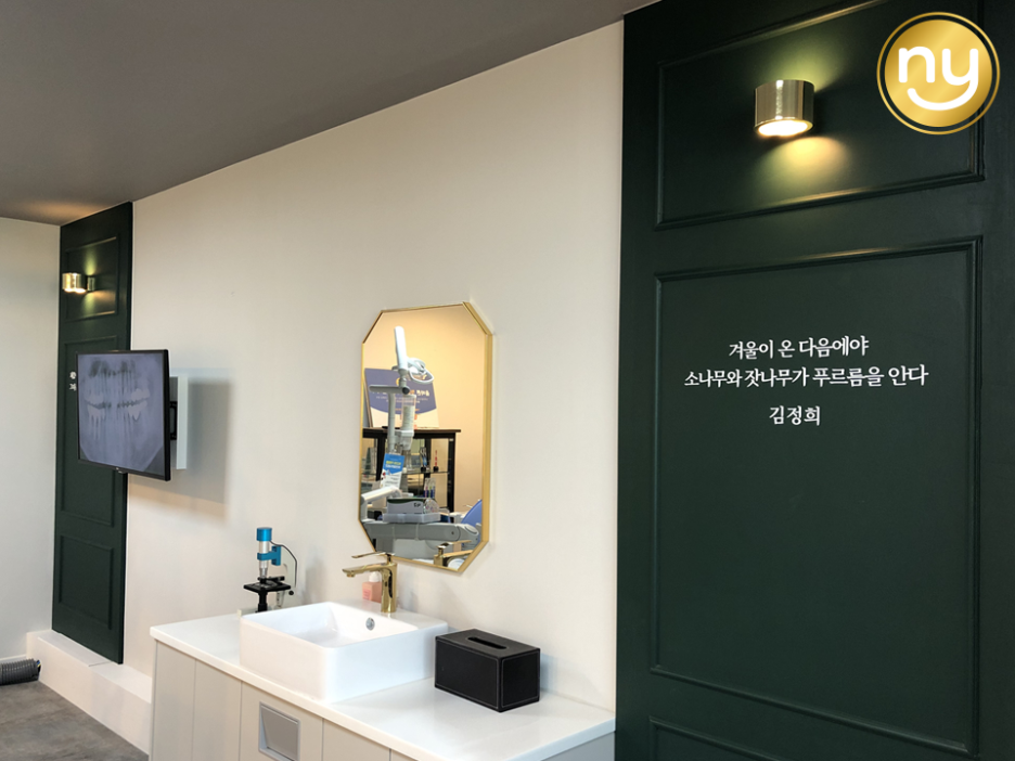 울산자기치아살리기