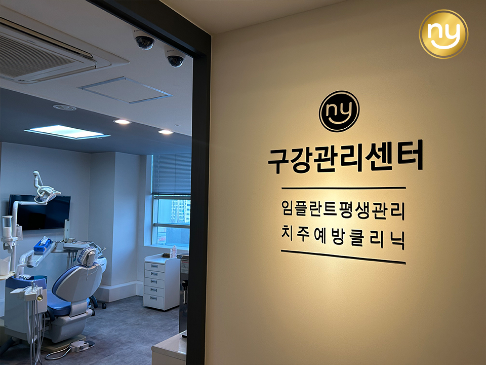 울산치과