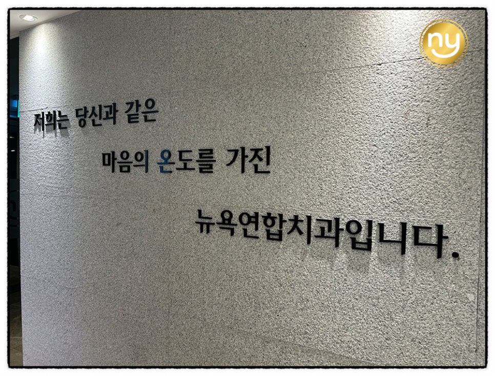 울산치과