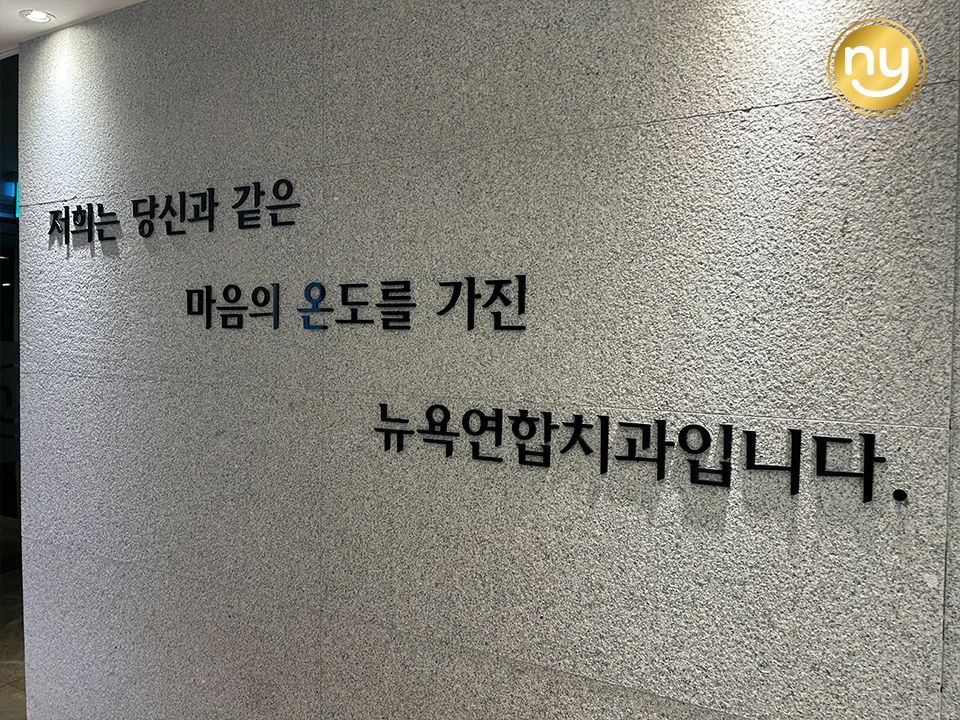 울산치과